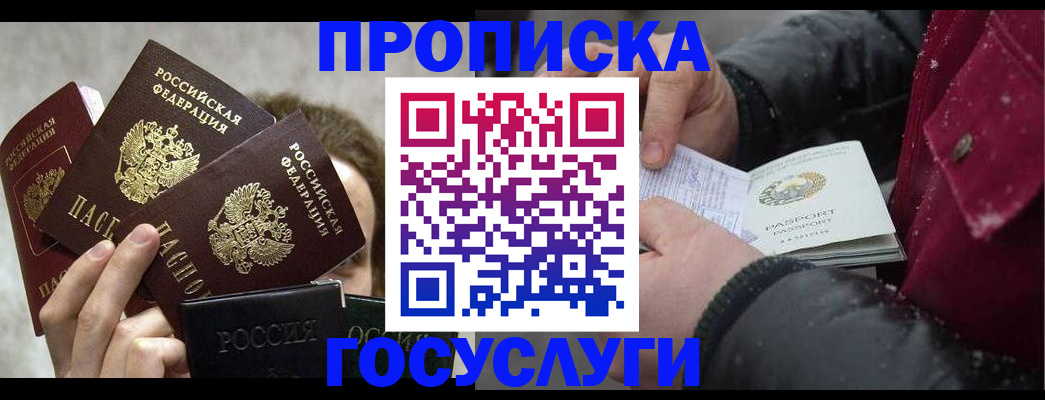 регистрация для дет. сада в Смоленской области