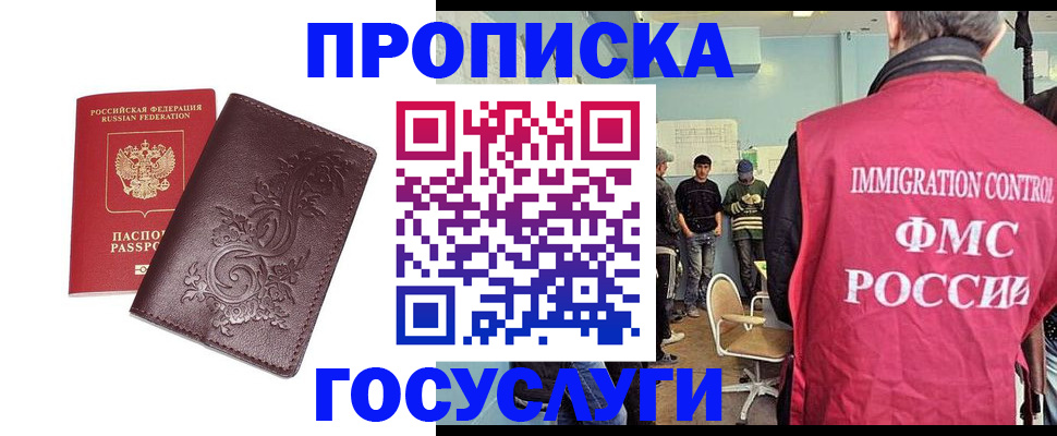 миграционный учет в Смоленской области